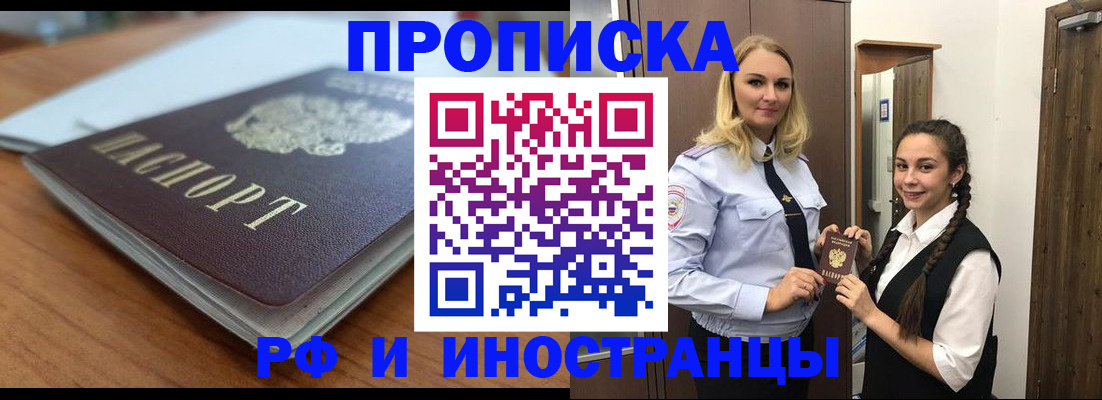 прописка в квартире в Никольском