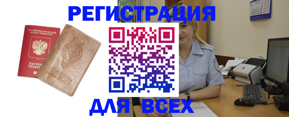 прописка для школы в Никольском