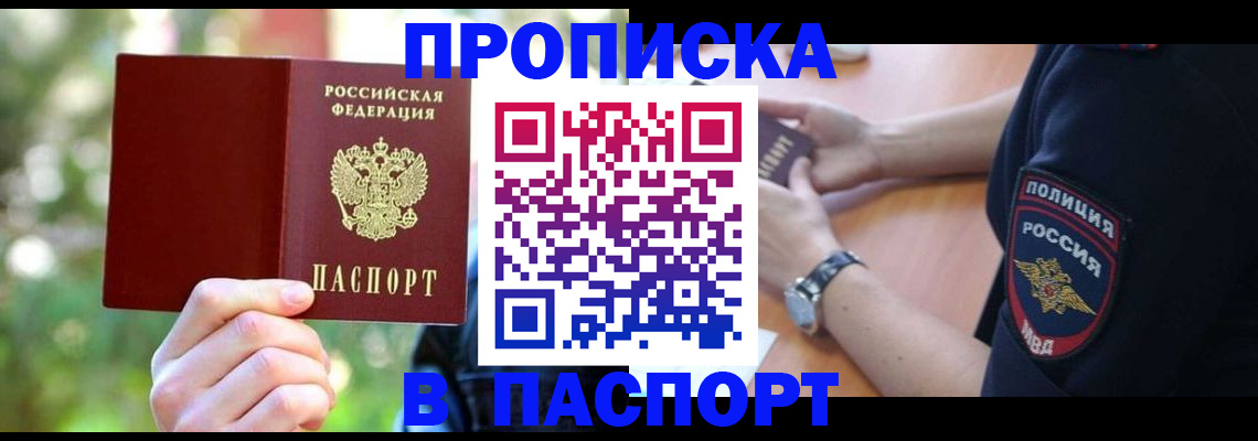 пропишу в квартире в Никольском