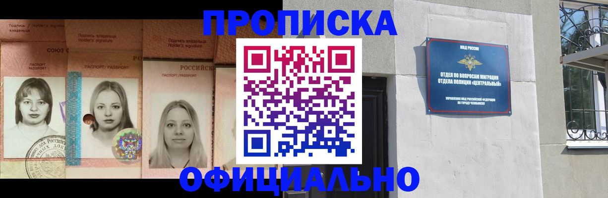 прописка для школы в Никольском