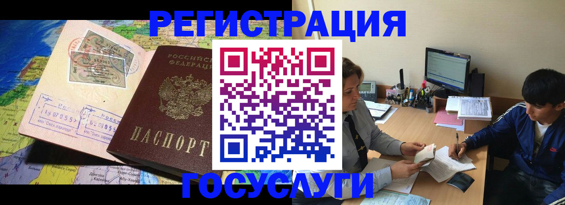 временная регистрация в Никольском